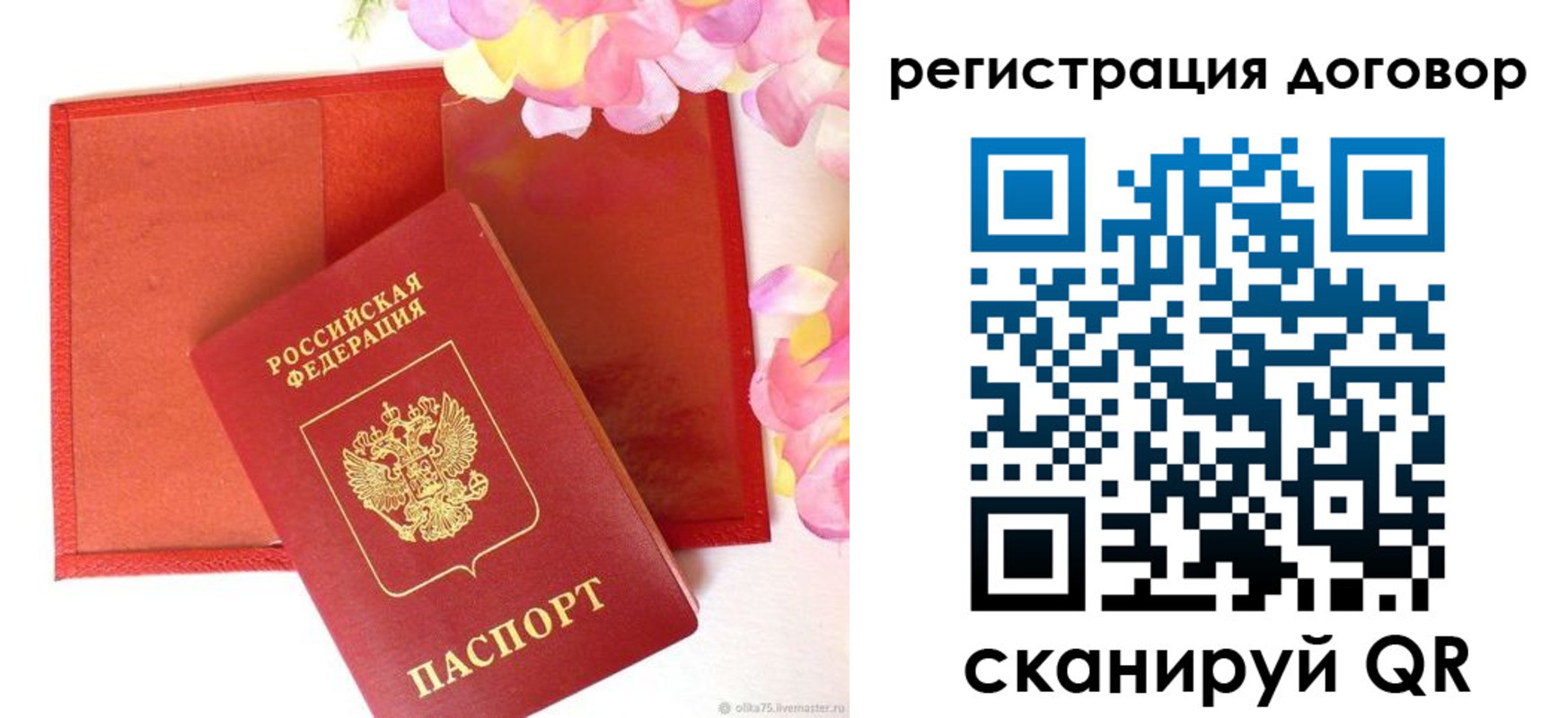 прописка иностранных граждан в Избербаше