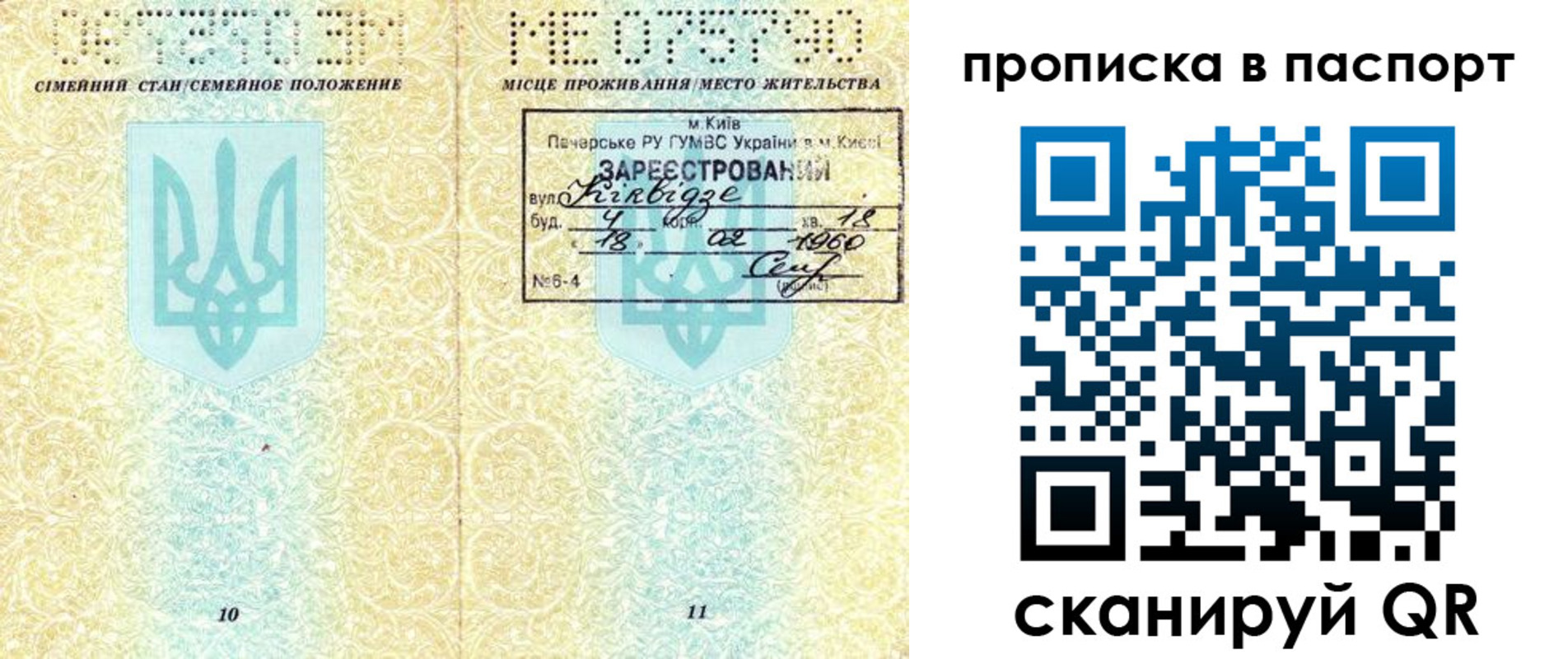 регистрация в Избербаше