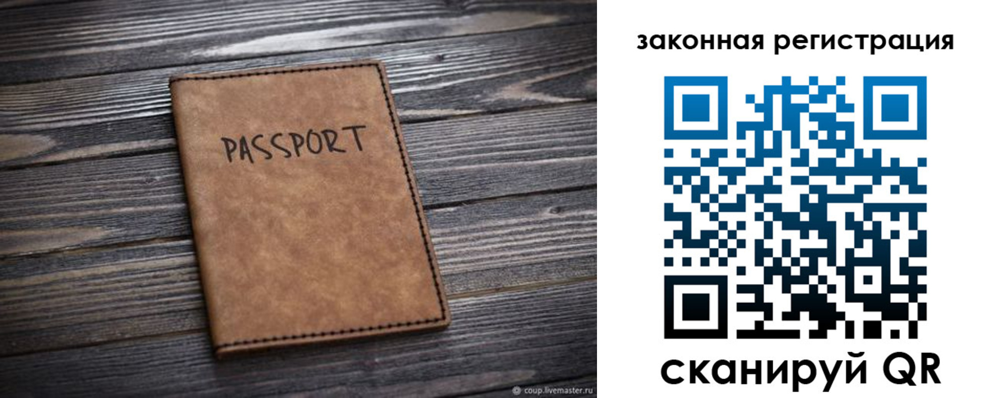 прописка для работы в Избербаше