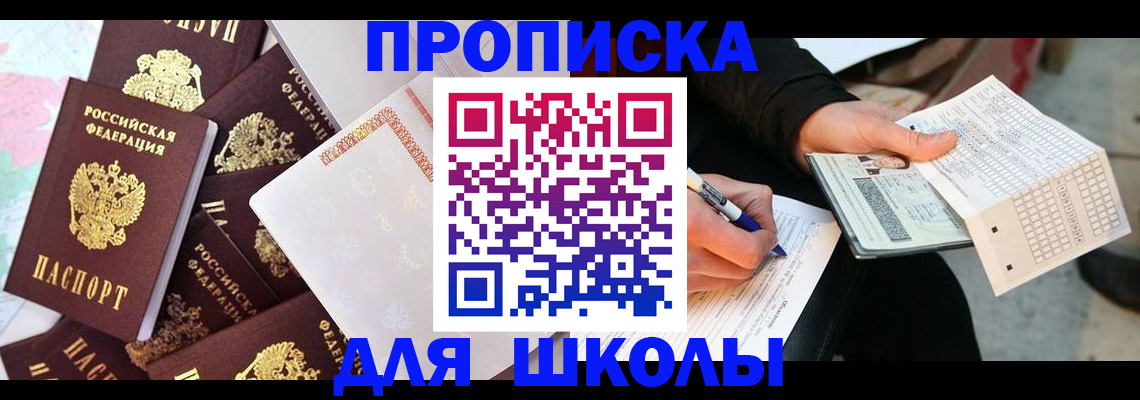 прописка поиск в Избербаше