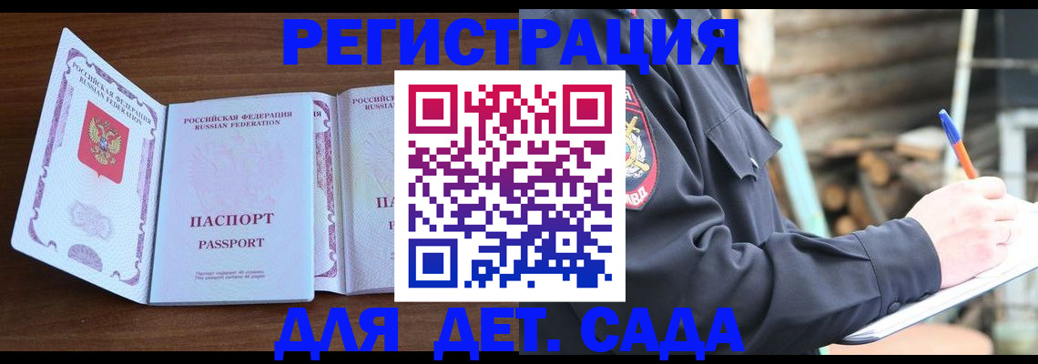 найти адрес прописки в Избербаше