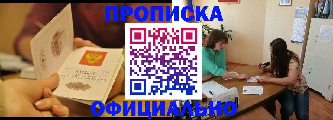 временная регистрация собственник в Избербаше