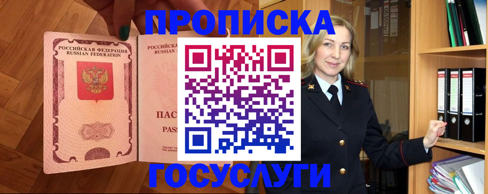 временная регистрация адрес в Избербаше