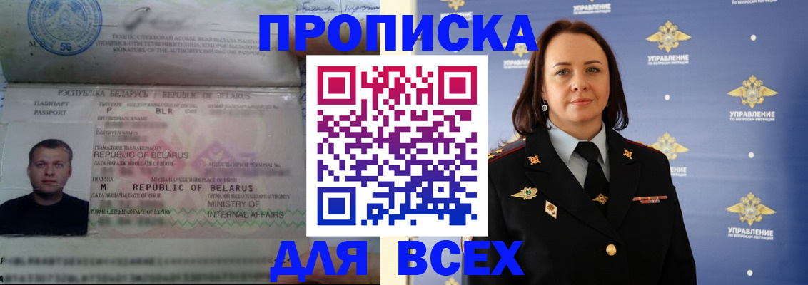 временная регистрация гарантия в Избербаше