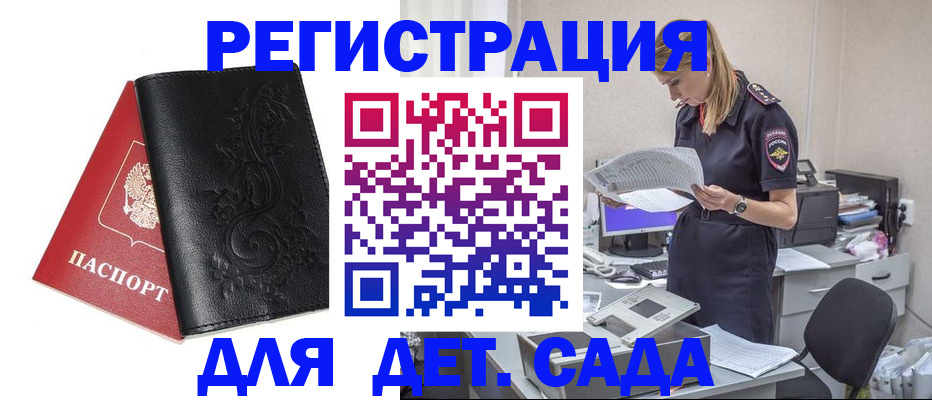 временная регистрация в Избербаше