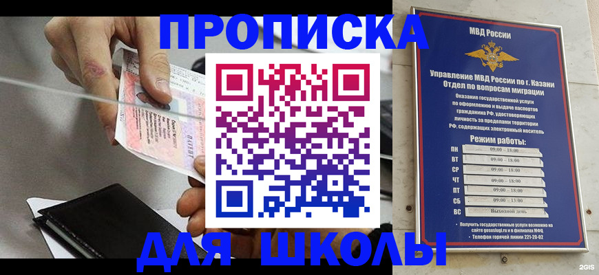 где прописаться в Избербаше