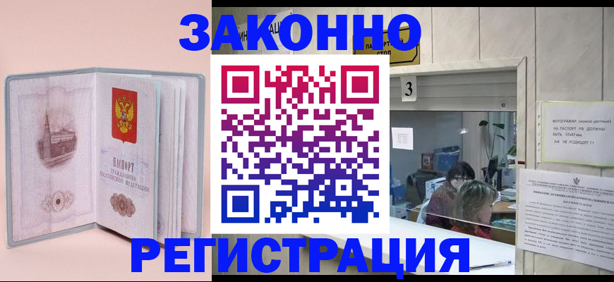 пропишу в квартире в Избербаше
