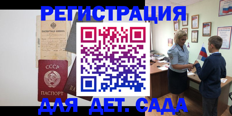 временная регистрация в Избербаше