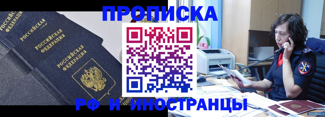 временная регистрация госуслуги в Избербаше